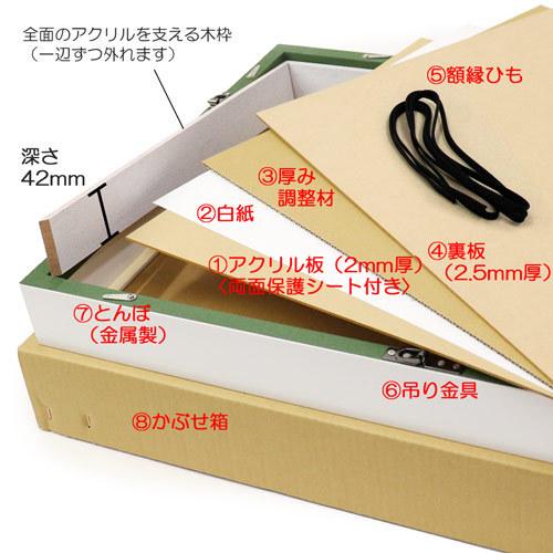 ボックス額縁:MRN-S5012-D 20×40(200×400mm) ワイド フレーム （UV