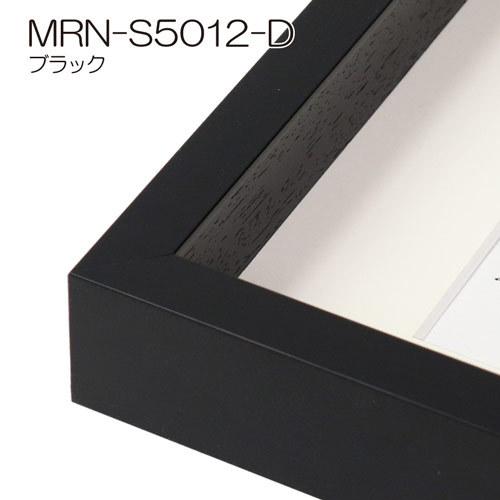 ボックス額縁:MRN-S5012-D 20×40(200×400mm) ワイド フレーム （UV