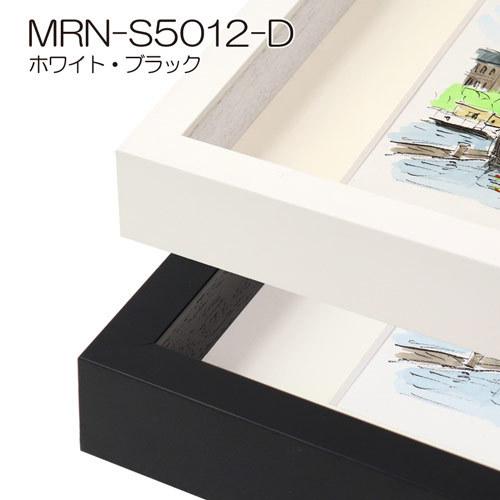 ボックス額縁:MRN-S5012-D 45角(450×450mm) 正方形 フレーム （UV