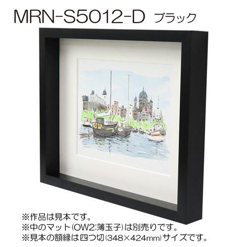 ボックス額縁:MRN-S5012-D B1(728×1030mm) ポスターフレーム AB版用紙サイズ　（UVカットアクリル） 木製｜art-maruni｜09