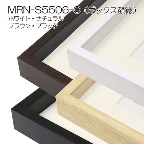 ボックス額縁:MRN-S5506-C 40角(400×400mm) 正方形 フレーム （UV