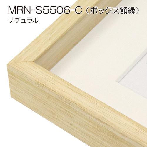 ボックス額縁:MRN-S5506-C 40角(400×400mm) 正方形 フレーム （UV