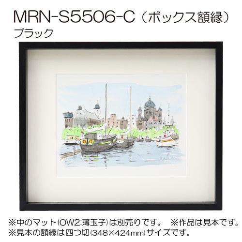 ボックス額縁:MRN-S5506-C 60角(600×600mm) 正方形 フレーム　（UVカットアクリル） 木製_11