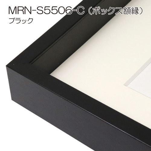 ボックス額縁:MRN-S5506-C A2(420×594mm) ポスターフレーム AB版用紙