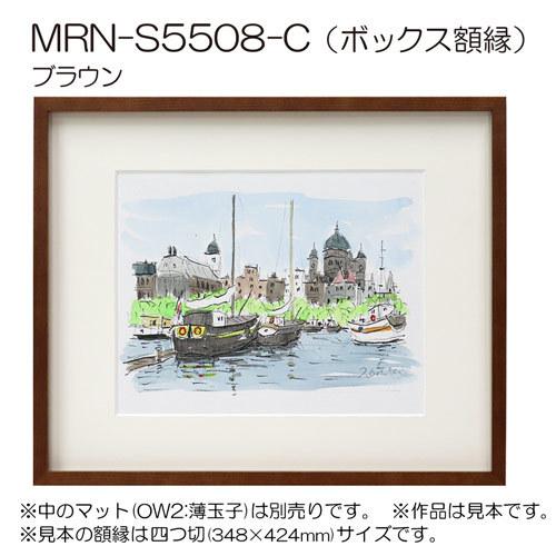 ボックス額縁:MRN-S5508-C 10角(100×100mm) 正方形 フレーム プラ