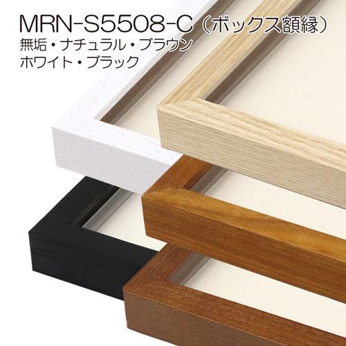 ボックス額縁:MRN-S5508-C 20角(200×200mm) 正方形 フレーム プラスペーサー付（UVカットアクリル） 木製｜art-maruni｜03