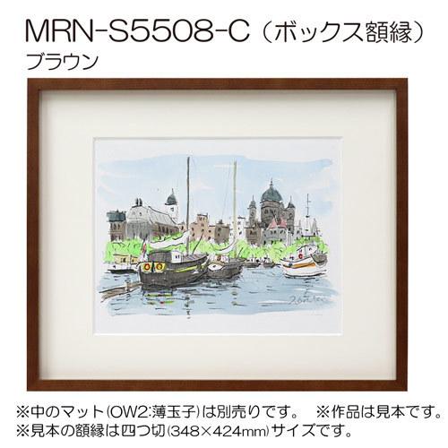 ボックス額縁:MRN-S5508-C A4(210×297mm) ポスター AB版用紙サイズ フレーム プラスペーサー付（UVカットアクリル） 木製｜art-maruni｜09