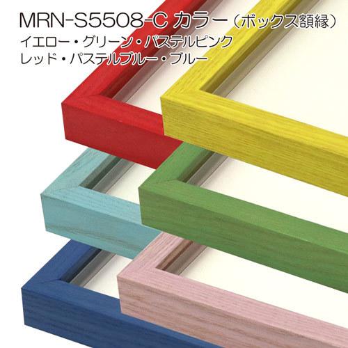 ボックス額縁:MRN-S5508-C カラー 30×90(300×900mm) ワイド フレーム プラスペーサー付（UVカットアクリル） 木製_2
