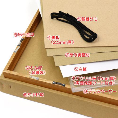 ボックス額縁:MRN-S5508-C カラー 30×90(300×900mm) ワイド フレーム プラスペーサー付（UVカットアクリル） 木製_4