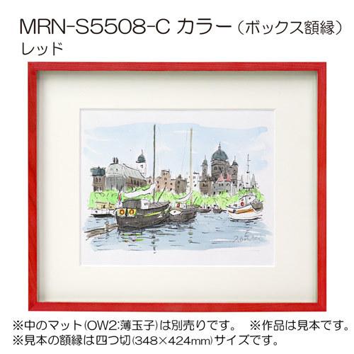 ボックス額縁:MRN-S5508-C カラー 30×90(300×900mm) ワイド フレーム プラスペーサー付（UVカットアクリル） 木製_9