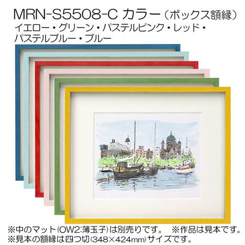 ボックス額縁:MRN-S5508-C カラー A4(210×297mm) ポスター AB版用紙