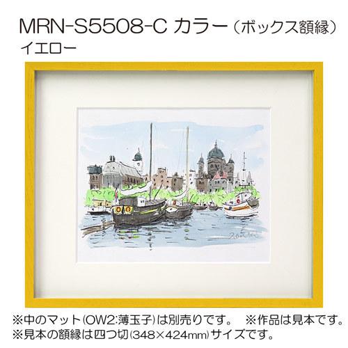 ボックス額縁:MRN-S5508-C カラー A4(210×297mm) ポスター AB版用紙