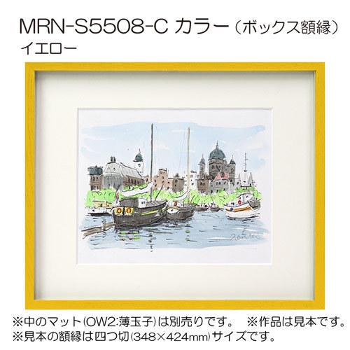 ボックス額縁:MRN-S5508-C カラー A4(210×297mm) ポスター AB版用紙サイズ フレーム プラスペーサー付（UVカットアクリル） 木製｜art-maruni｜07