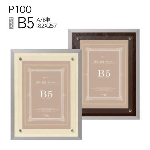 P100額縁 額縁 P100 レザーボード 【B5(182×257)】 : マルニ額縁画材店 Yahoo!店