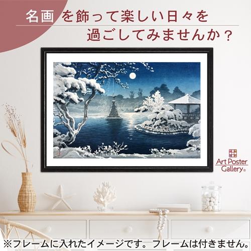 土屋光逸 作品 A3サイズ 日比谷の月 ポスター 複製画 グッズ