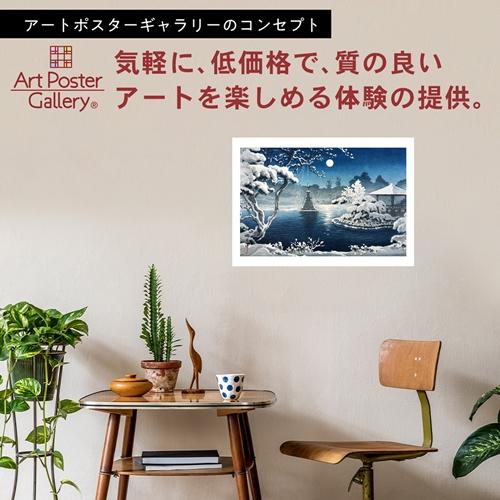 土屋光逸 作品 A3サイズ 日比谷の月 ポスター 複製画 グッズ