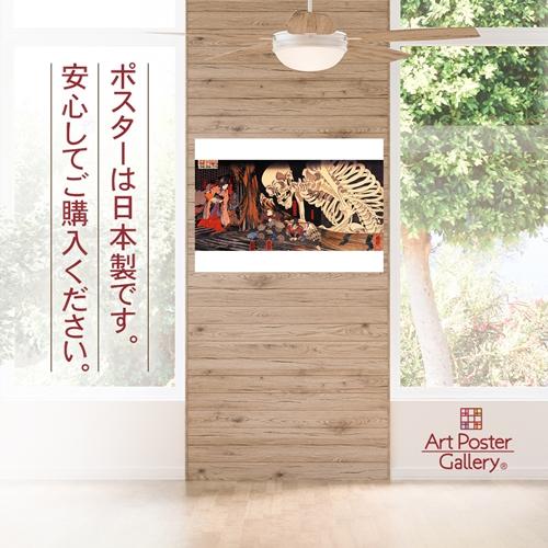 歌川国芳 作品 A3サイズ 相馬の古内裏 ポスター 複製画 グッズ 絵画