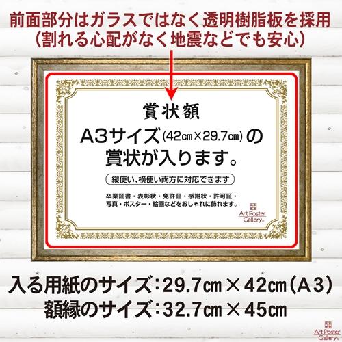 賞状 額縁 A3 サイズ 金色 ゴールド 横 縦 フォトフレーム 壁掛け 写真