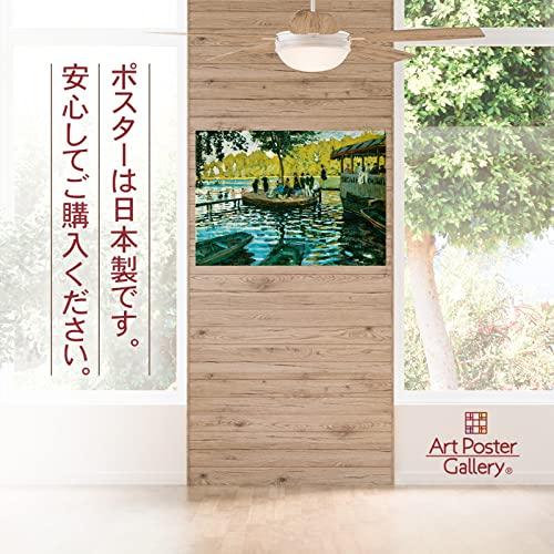 クロード モネ ラ グルヌイエール A3サイズ ポスター モネの絵 グッズ