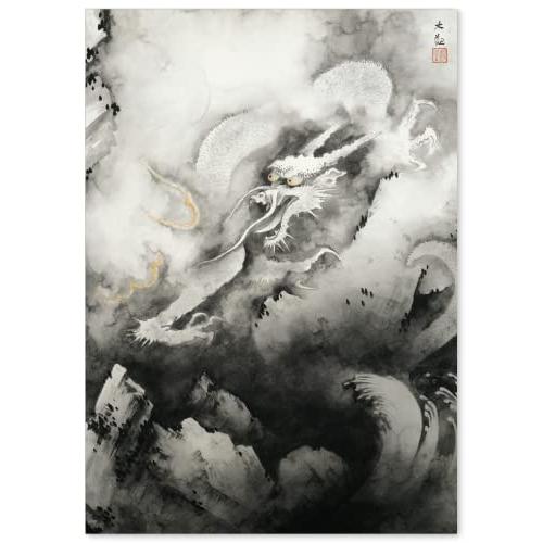 横山大観 作品 ポスター A3サイズ 龍興而致雲 日本画 グッズ 絵画