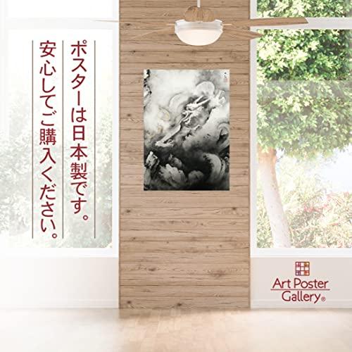 横山大観 作品 ポスター A3サイズ 龍興而致雲 日本画 グッズ 絵画