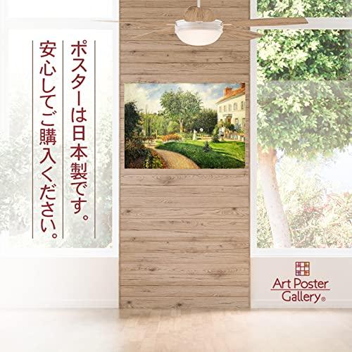 カミーユ ピサロ 作品 ポスター A3 マチュランの庭 ポントワーズ