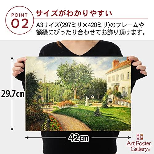 カミーユ ピサロ 作品 ポスター A3 マチュランの庭 ポントワーズ