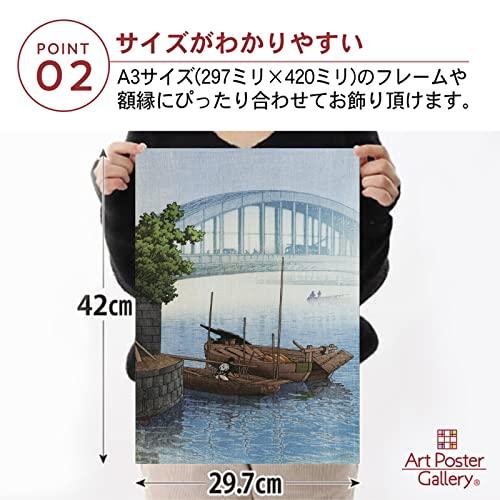 川瀬巴水 作品 ポスター A3サイズ 永代橋 グッズ 絵画 おしゃれ