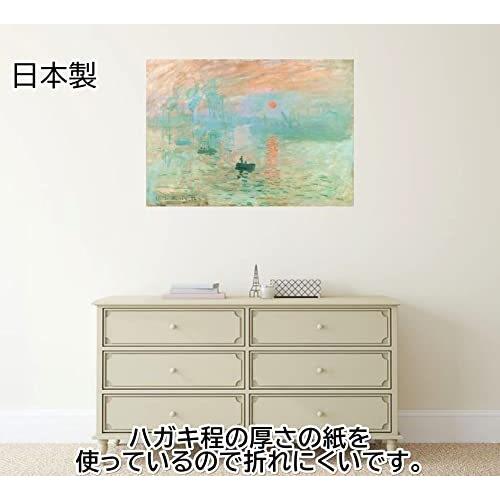 人気が高い クロード モネ 作品 ポスター 印象 日の出 サイズ おしゃれ インテリア 壁紙 絵画 Aynaelda Com