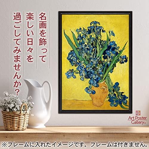 ゴッホ ポスター アイリス 1890 A3サイズ (送料無料 返金保証有 日本製) おしゃれ インテリア 壁紙 絵画 アートパネル アート