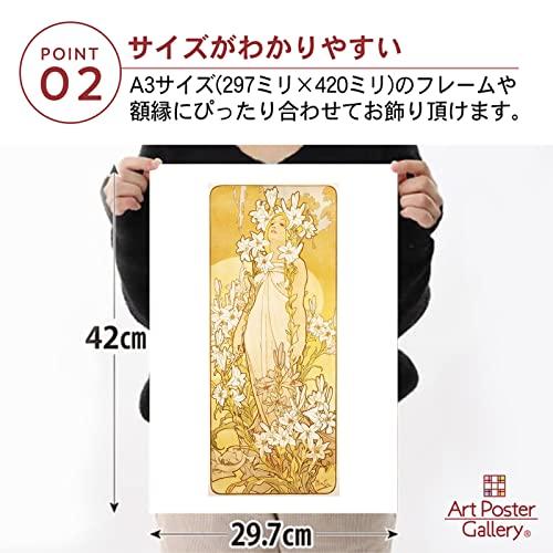 アルフォンス ミュシャ 四つの花 ゆり ユリ A3サイズ ポスター グッズ
