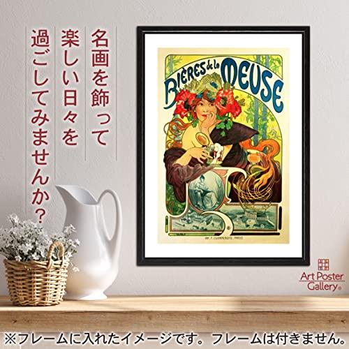 アルフォンス ミュシャ ムーズ川のビール A3サイズ ポスター グッズ