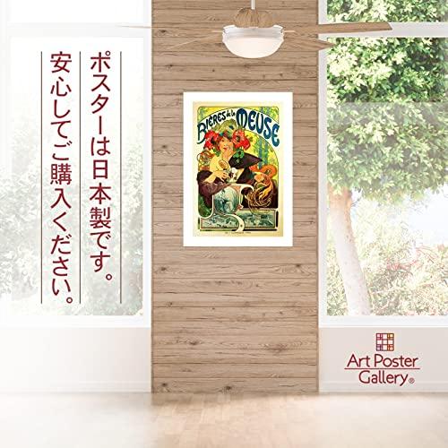 アルフォンス ミュシャ ムーズ川のビール A3サイズ ポスター グッズ