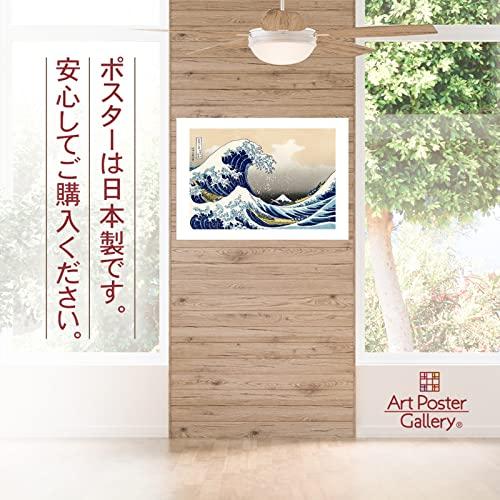 葛飾北斎 作品 ポスター A3 富嶽三十六景 神奈川沖浪裏 葛飾北斎 葛飾北斎 作品 ポスター A3 富嶽三十六景 神奈川沖浪裏 葛飾北斎