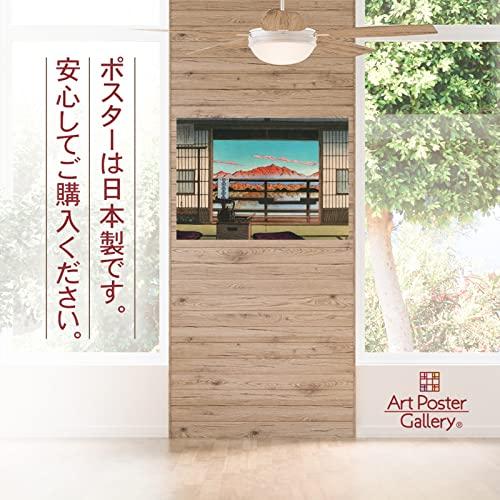 川瀬巴水 作品 ポスター A3サイズ 湯宿の朝 塩原新湯 グッズ 絵画