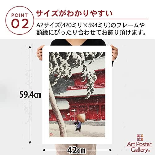 川瀬巴水 作品 ポスター A2サイズ 東京二十景 芝増上寺 グッズ 絵画