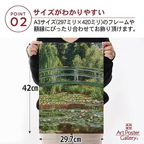 クロード モネ ジヴェルニーの日本の橋と睡蓮の池 A3 ポスター モネの