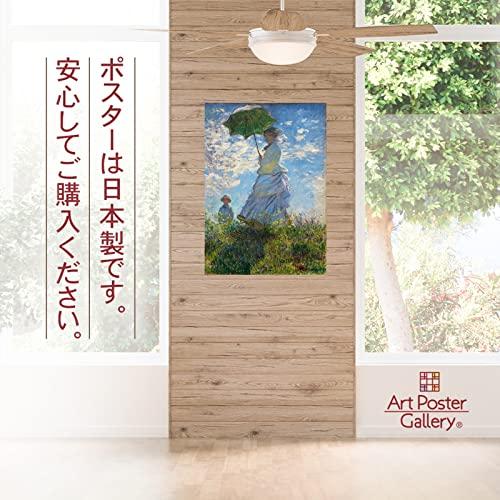 クロード モネ 散歩 日傘をさす女性 A3サイズ ポスター モネの絵