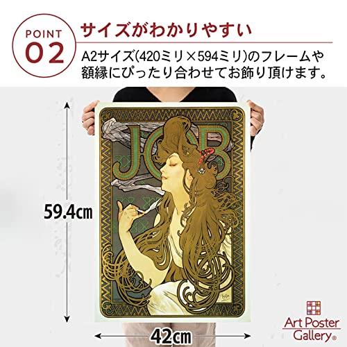 アルフォンス ミュシャ job ジョブ A2サイズ ポスター グッズ アルフォンス ミュシャ job ジョブ A2サイズ ポスター グッズ