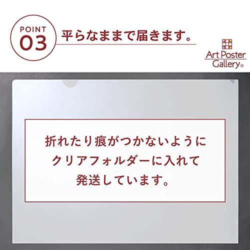 川瀬巴水 作品 ポスター A3サイズ 旅みやげ第三集 房州 太海 グッズ 絵画 おしゃれ インテリア アート パネル 名画｜art-poster｜06