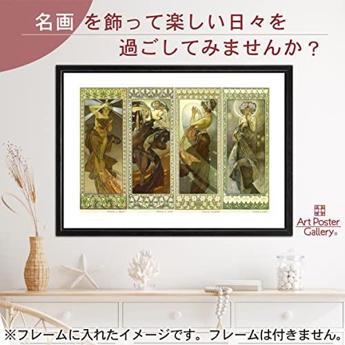 アルフォンス ミュシャ 四つの星 A4サイズ ポスター グッズ 絵画