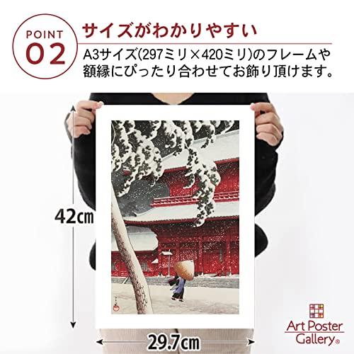 川瀬巴水 作品 ポスター A3サイズ 東京二十景 芝増上寺 グッズ 絵画