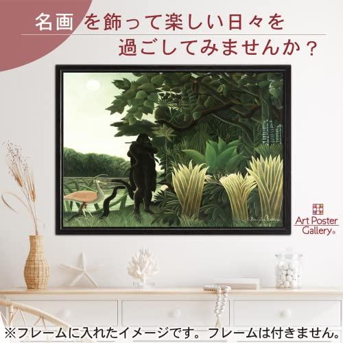 アンリ ルソー 作品 ポスター A3サイズ 蛇使いの女 グッズ 絵画 複製