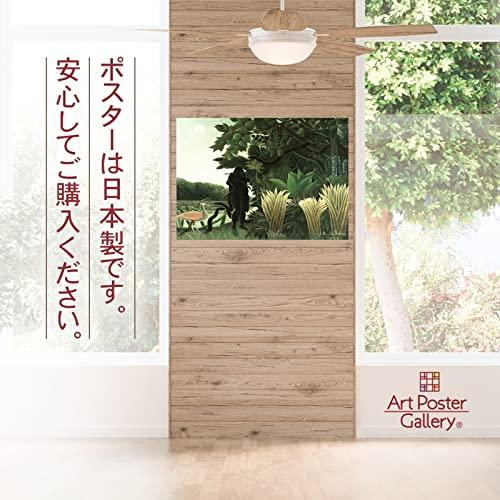アンリ ルソー 作品 ポスター A3サイズ 蛇使いの女 グッズ 絵画 複製