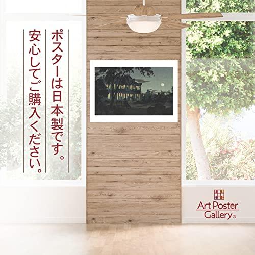 【SALE】PASTELRIB アートポスター（A4サイズ）#6933 井上安治 作品 A3サイズ 鹿鳴館 ポスター 複製画 グッズ 絵画 おしゃれ