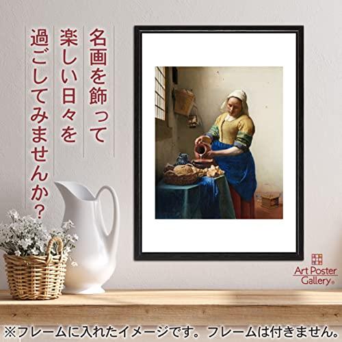 フェルメール 作品 ポスター A3サイズ 牛乳を注ぐ女 グッズ 絵画 複製
