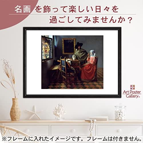 フェルメール 作品 ポスター A3サイズ 紳士とワインを飲む女 グッズ