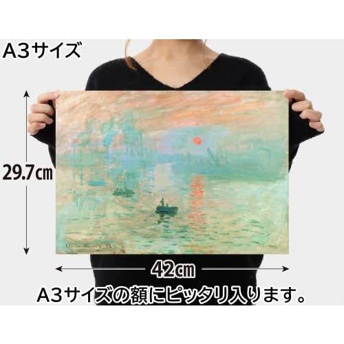 ポスター クロード モネ 絵画 印象 日の出 A3サイズ日本製 インテリア 壁紙用 壁紙 おしゃれ アートポスター Myj9rywqbh 住宅設備 Editorialdismes Com