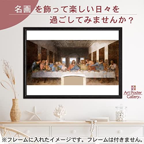 レオナルド ダ ヴィンチ 作品 ポスター A2サイズ 最後の晩餐 絵 レオナルド ダ ヴィンチ 作品 ポスター A2サイズ 最後の晩餐 絵
