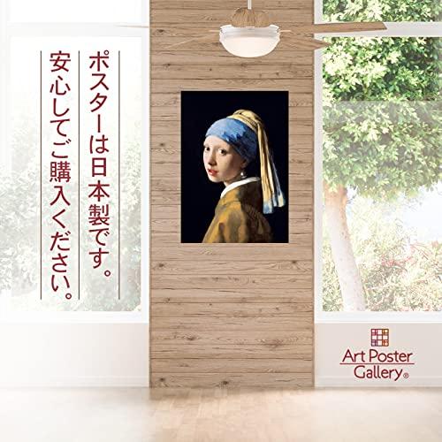 フェルメール 作品 ポスター A3サイズ 真珠の耳飾の少女 グッズ 絵画